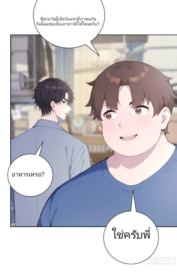 ถึงข้าจะแค่ขั้นสร้างรากฐาน แต่ข้าก็เทพ ( อัพตอนใหม่ทุกวัน เสาร์ ) กลุ่มชนแล้ว ตอนที่ 7 หน้า 20