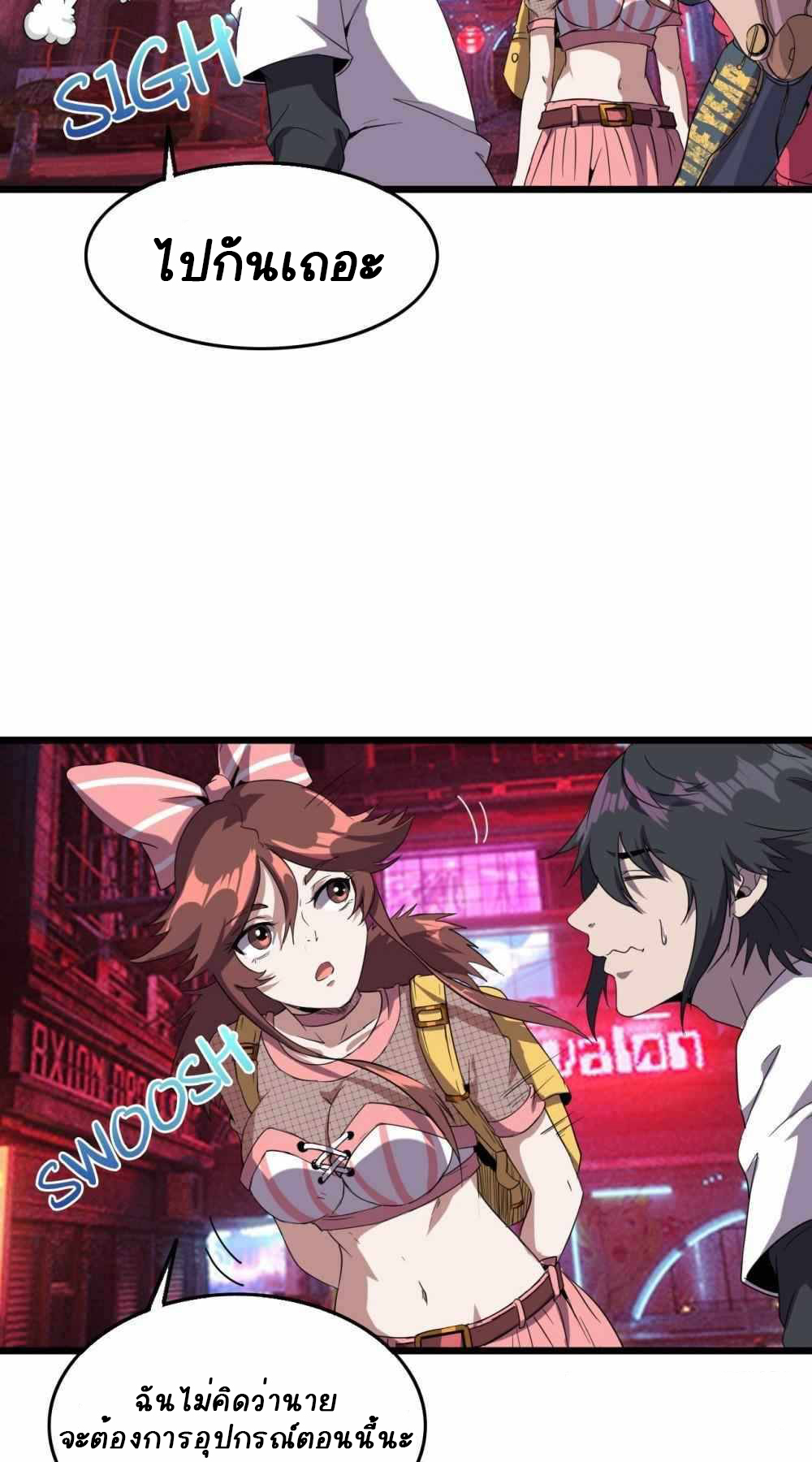 การผจญภัยในดินแดนสรวงสวรรค์ ตอนที่ 16 หน้า 14