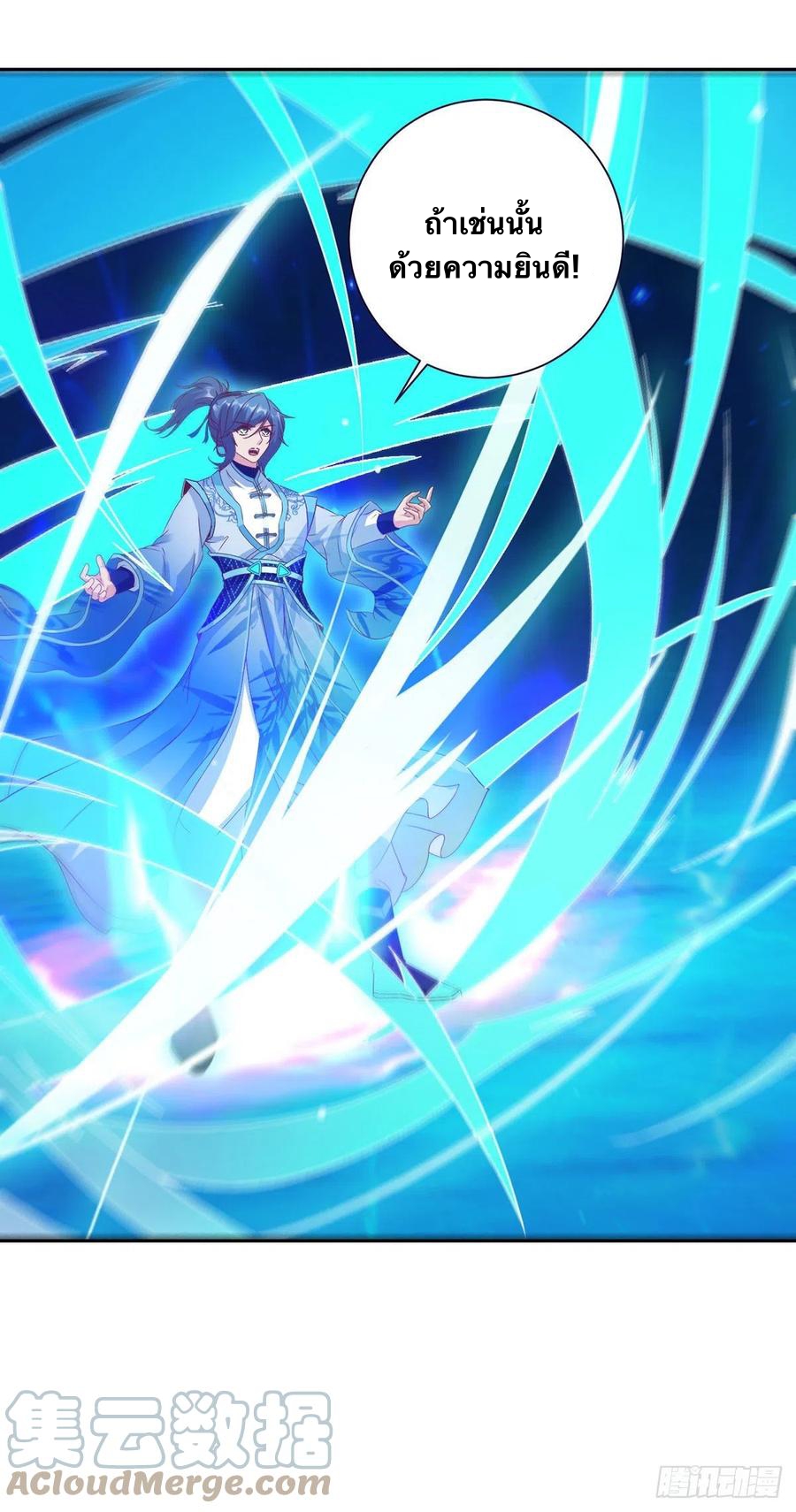 จักรพรรดิวิญญาณศักดิ์สิทธิ์ (ทันจีน) ตอนที่ 246 หน้า 15