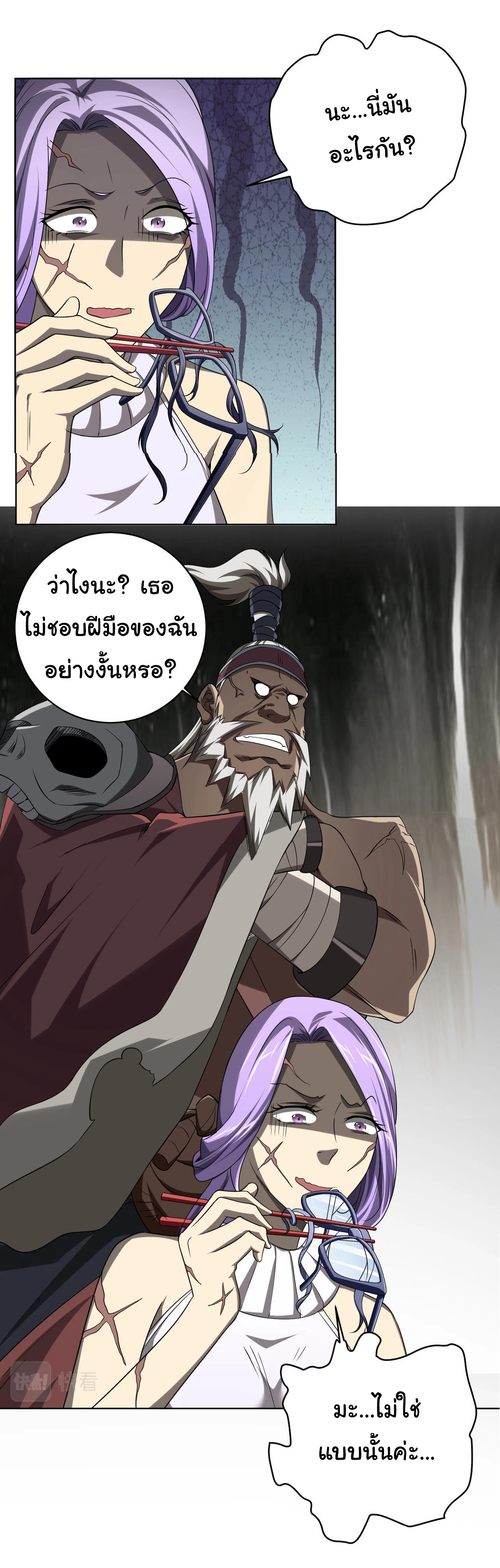 Start with trillions of coins ตอนที่ 5 หน้า 30