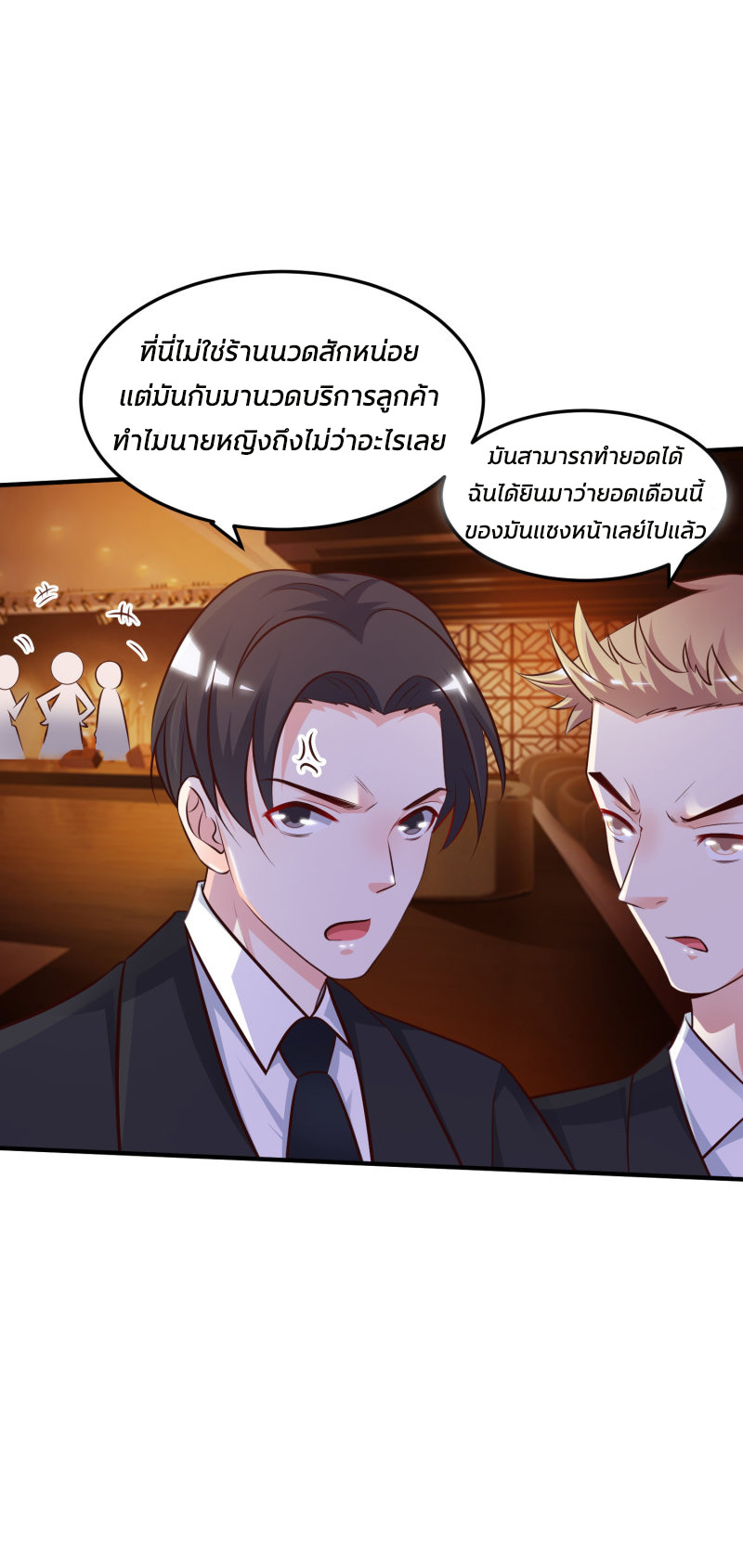 ราชาดอกไม้อมตะ ตอนที่ 10 หน้า 10