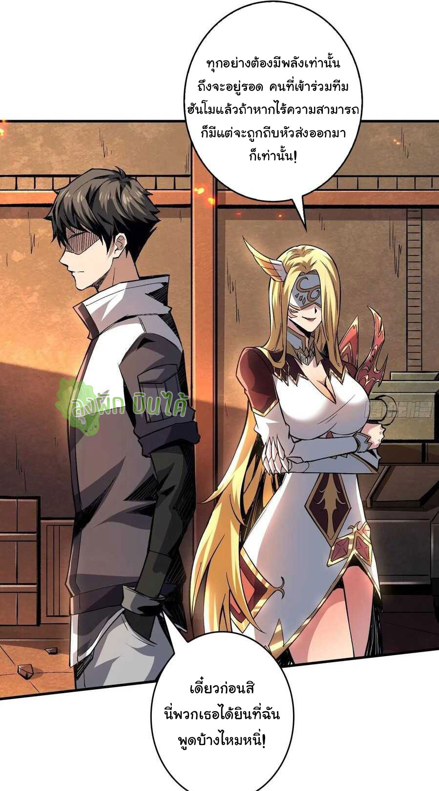 (ชนจีน) IT STARTS WITH A KINGPIN ACCOUNT - จุติจอมราชัน ตอนที่ 63 หน้า 14