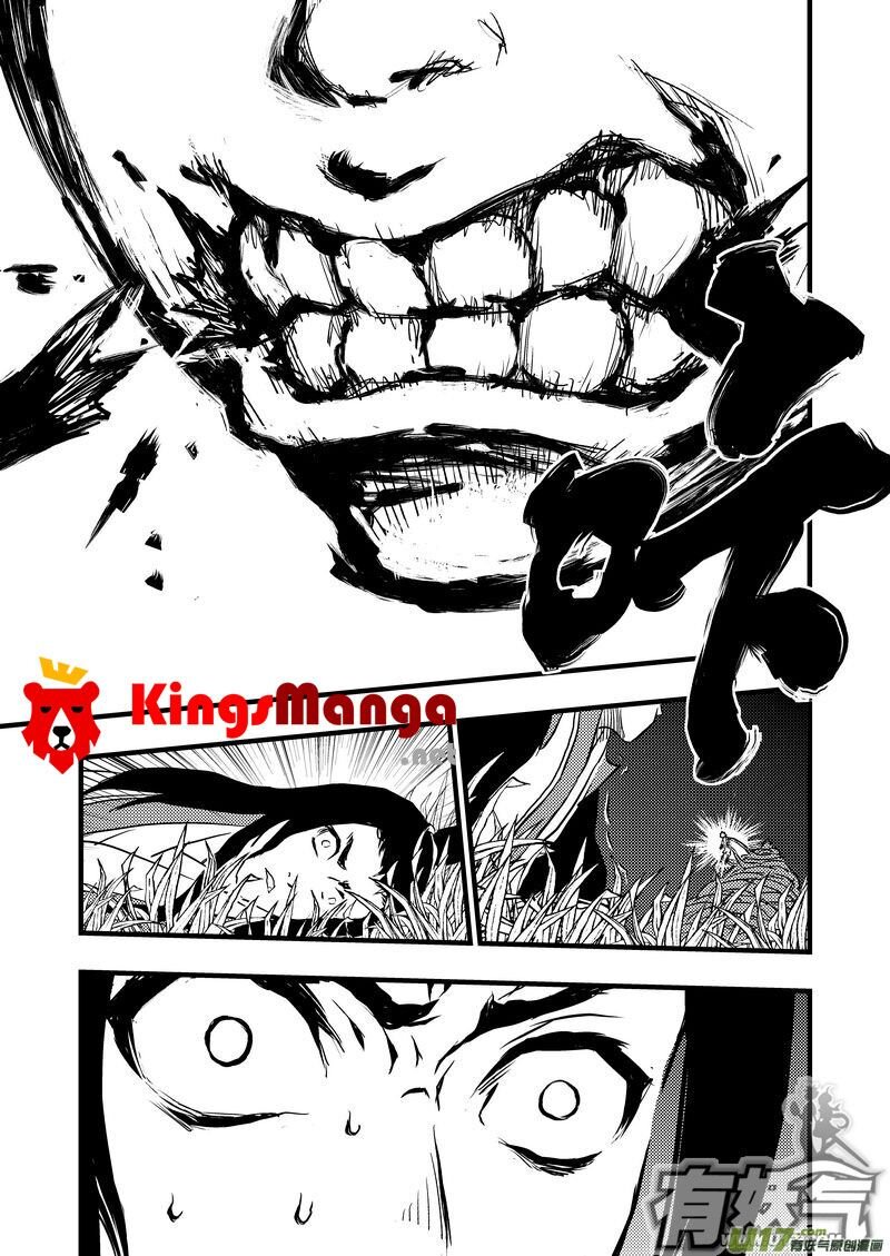 พยัคฆ์ X กระเรียน มหาเวทย์ผนึกมาร ตอนที่ 7 หน้า 9