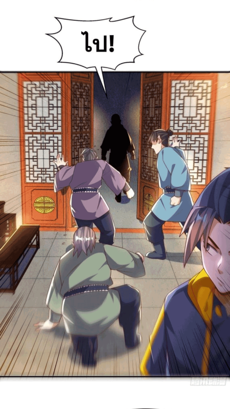 Wu ni ตอนที่ 201 หน้า 10