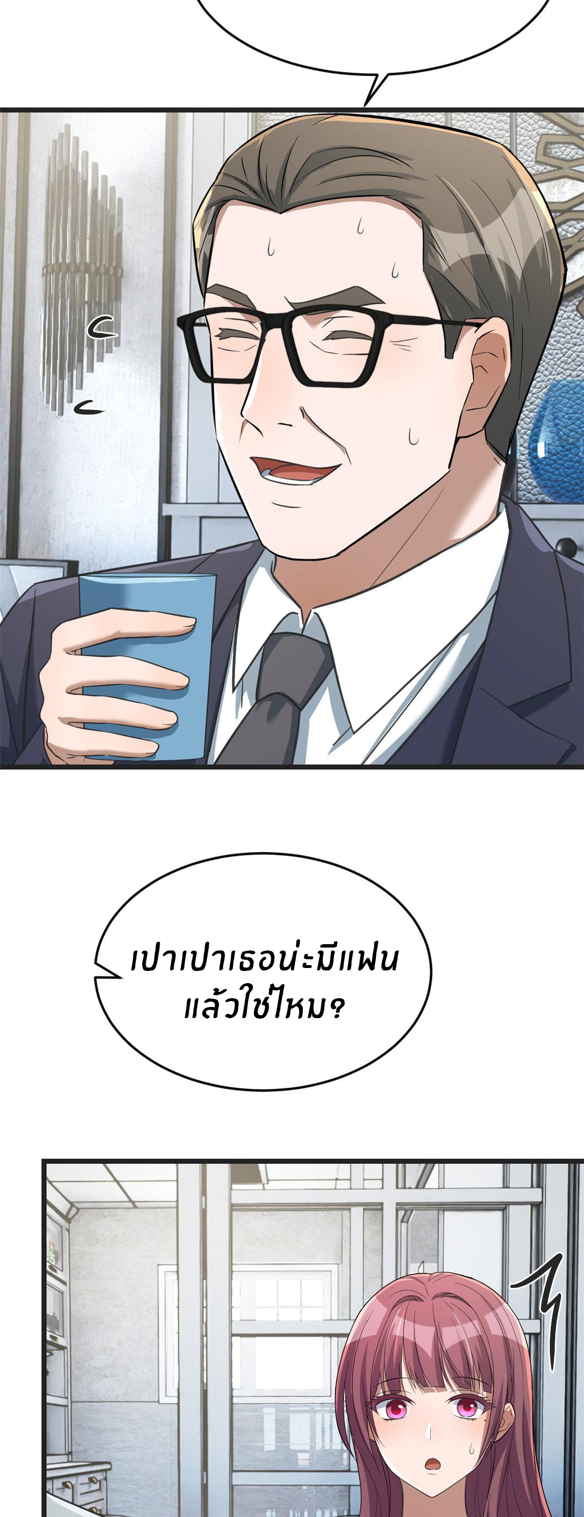 พี่สาวอยากเล่นคุณ ตอนที่ 193 หน้า 23