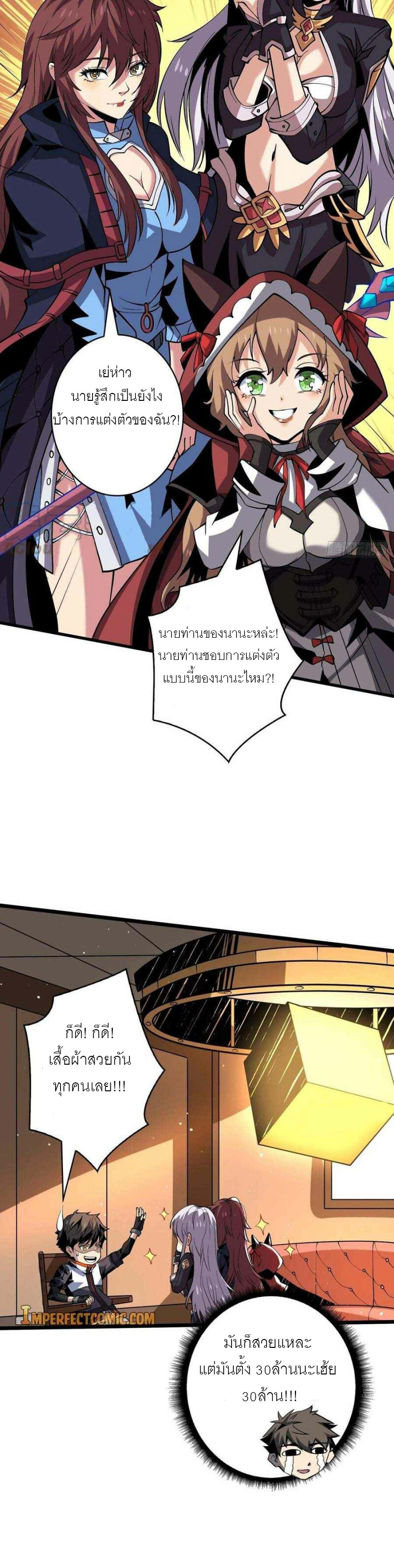 (ชนจีน) IT STARTS WITH A KINGPIN ACCOUNT - จุติจอมราชัน ตอนที่ 124 หน้า 16