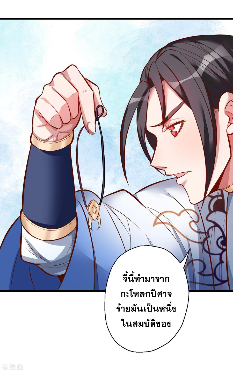 The Strongest Golden Kidney System ตอนที่ 26 หน้า 7