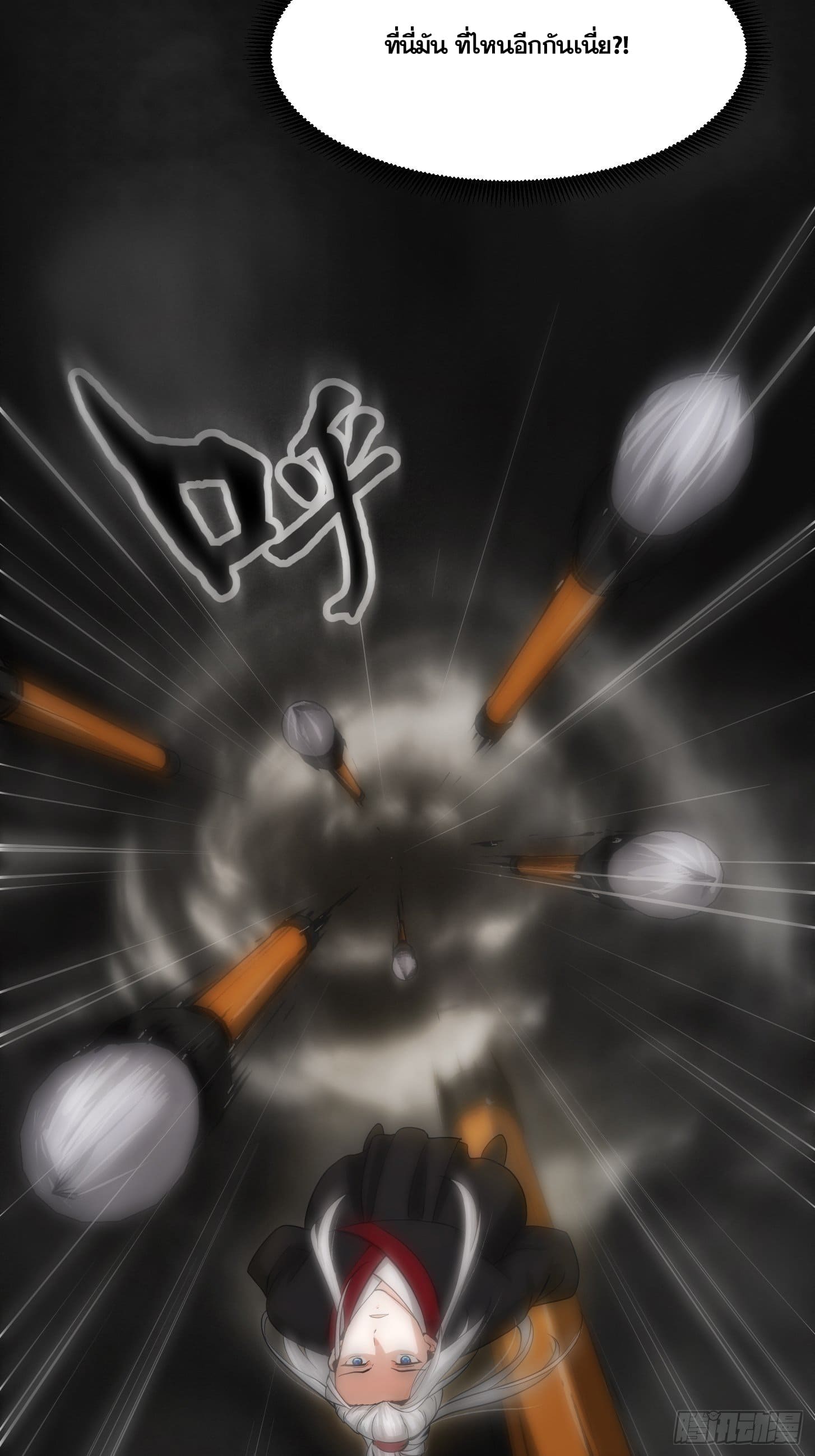 ข้าใช้คัมภีร์ยามว่างบรรลุปราช์ญ (ทันจีน) ตอนที่ 1 หน้า 36