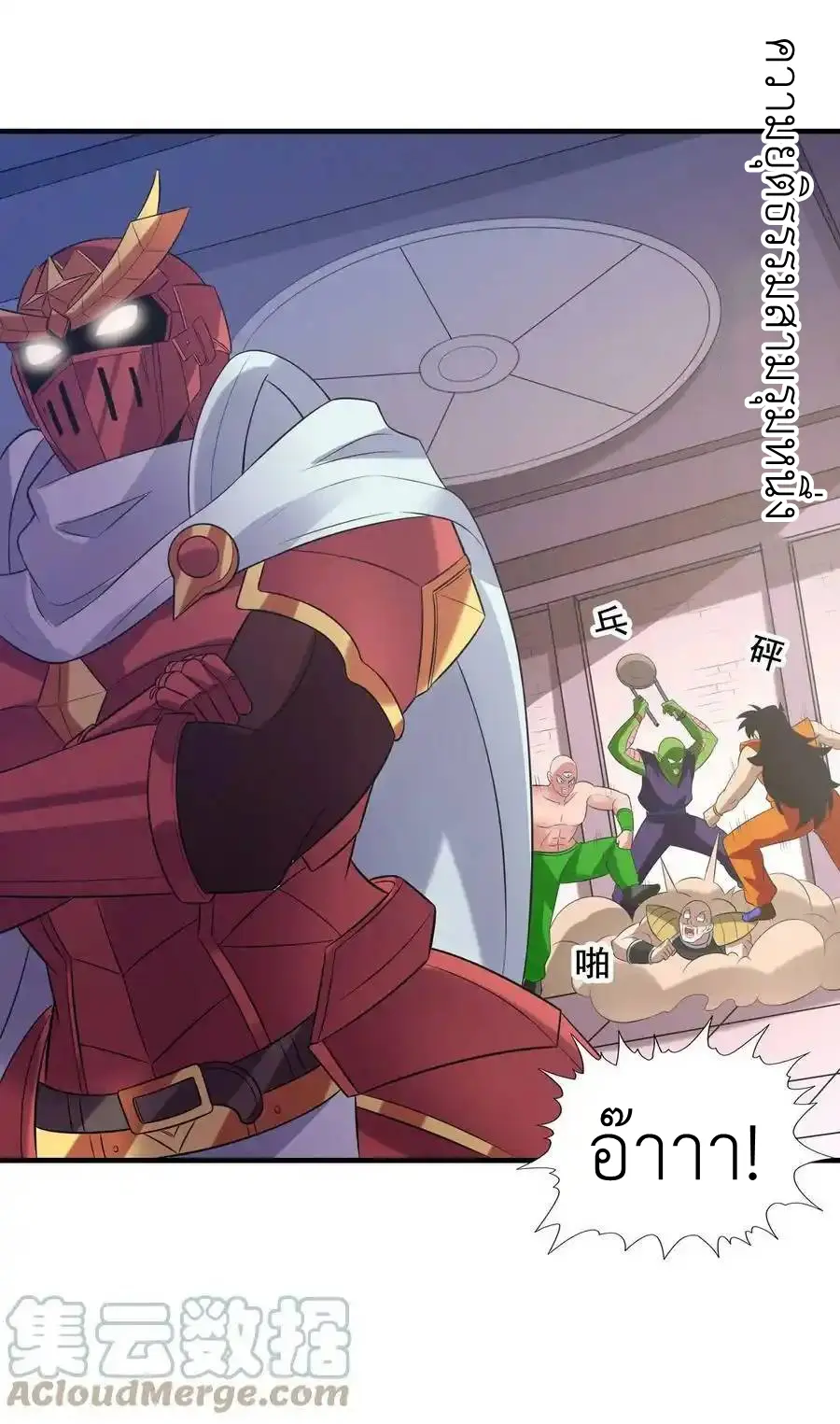 My Harem Is Entirely Female Demon Villains ตอนที่ 91 หน้า 34