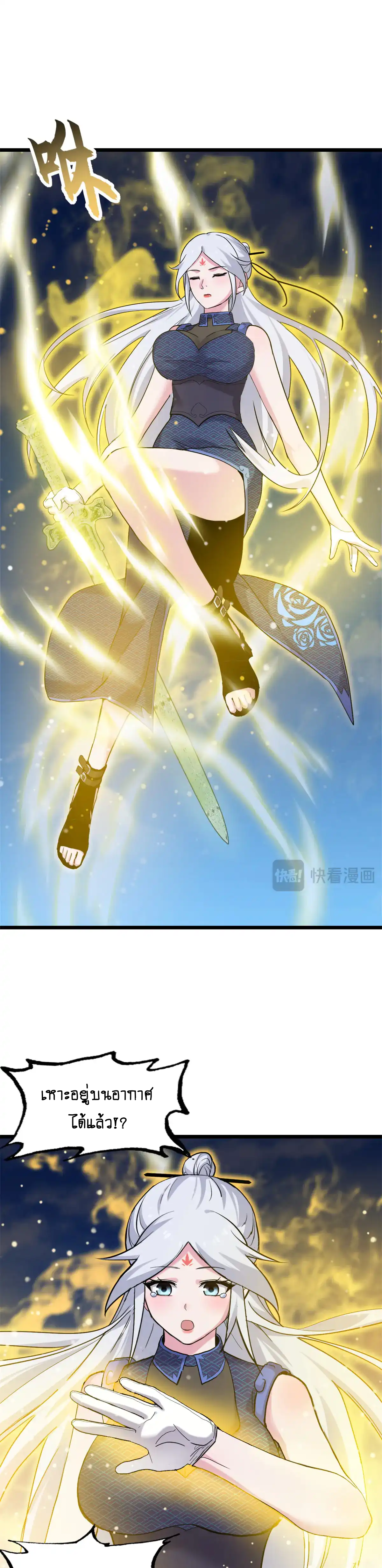 Super god pet shop - ร้านค้าสุดยอดสัตว์เลี้ยงระดับพระเจ้า (ชนจีน) ตอนที่ 157 หน้า 11