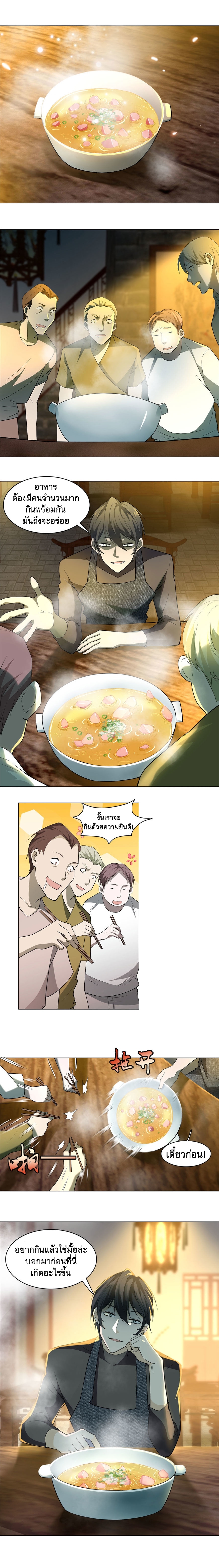 บุรุษไปรษณีย์ไม่จำกัด ตอนที่ 10 หน้า 9