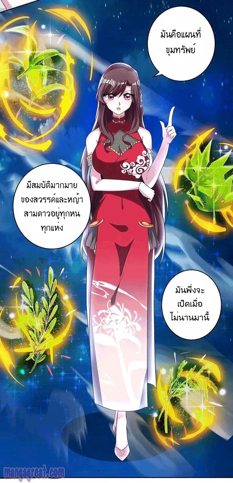 One Step Toward Freedom ตอนที่ 142 หน้า 18