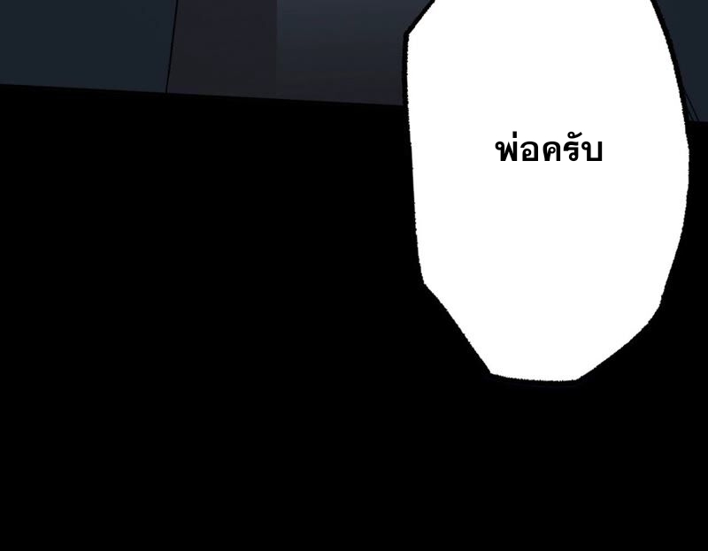 เอาชีวิตรอดในวันสิ้นโลก(暗海纪元) ตอนที่ 4 หน้า 128