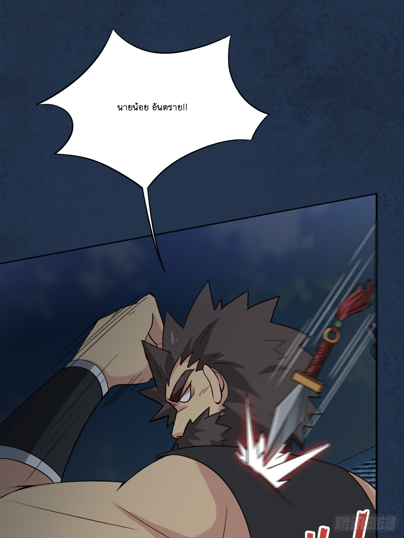 Prince Biexiu ตอนที่ 6 หน้า 6