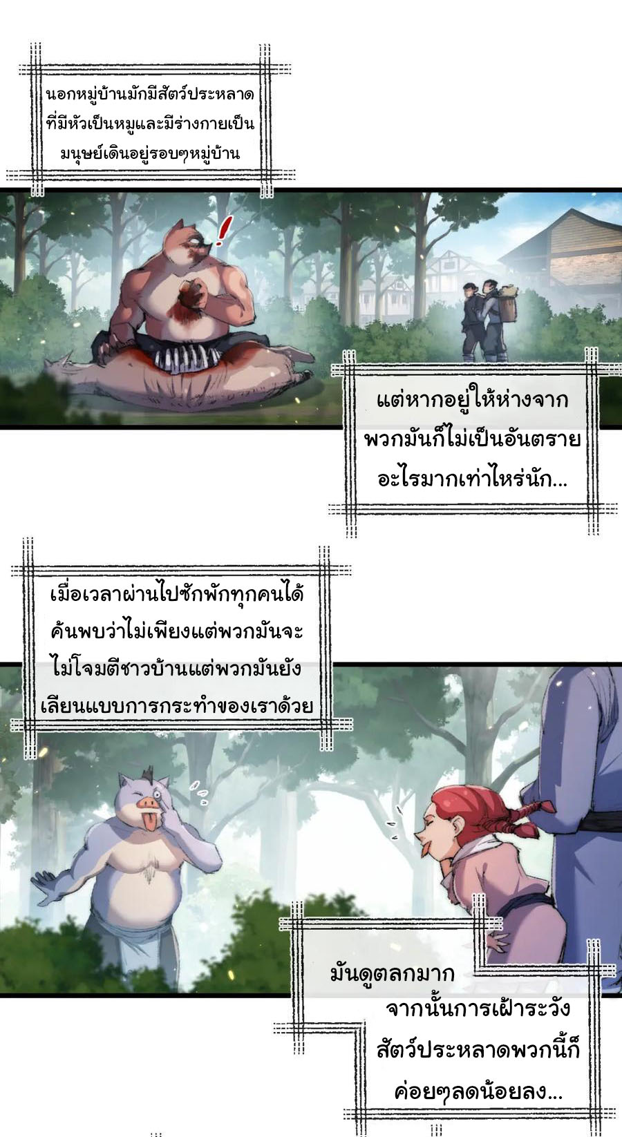 I'm the boss in Magic Moon ตอนที่ 17 หน้า 26