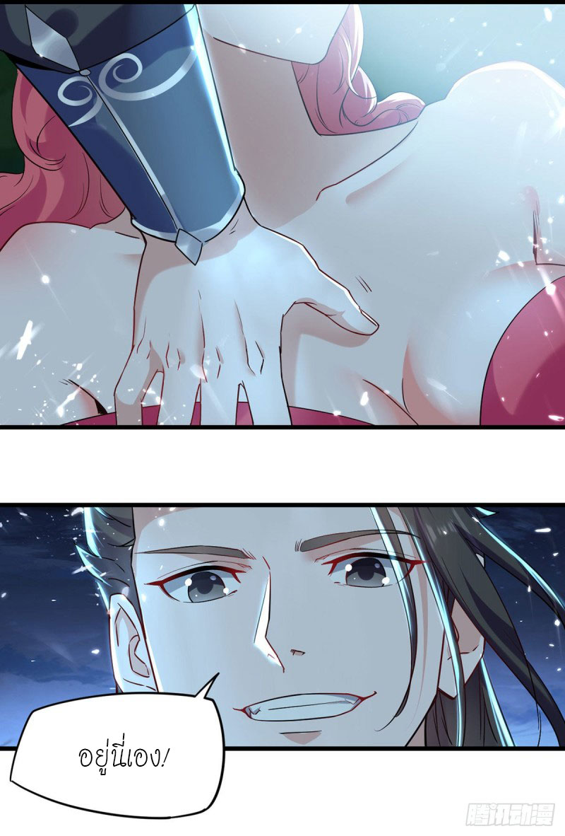 Peerless Martial Spirit ตอนที่ 8 หน้า 9