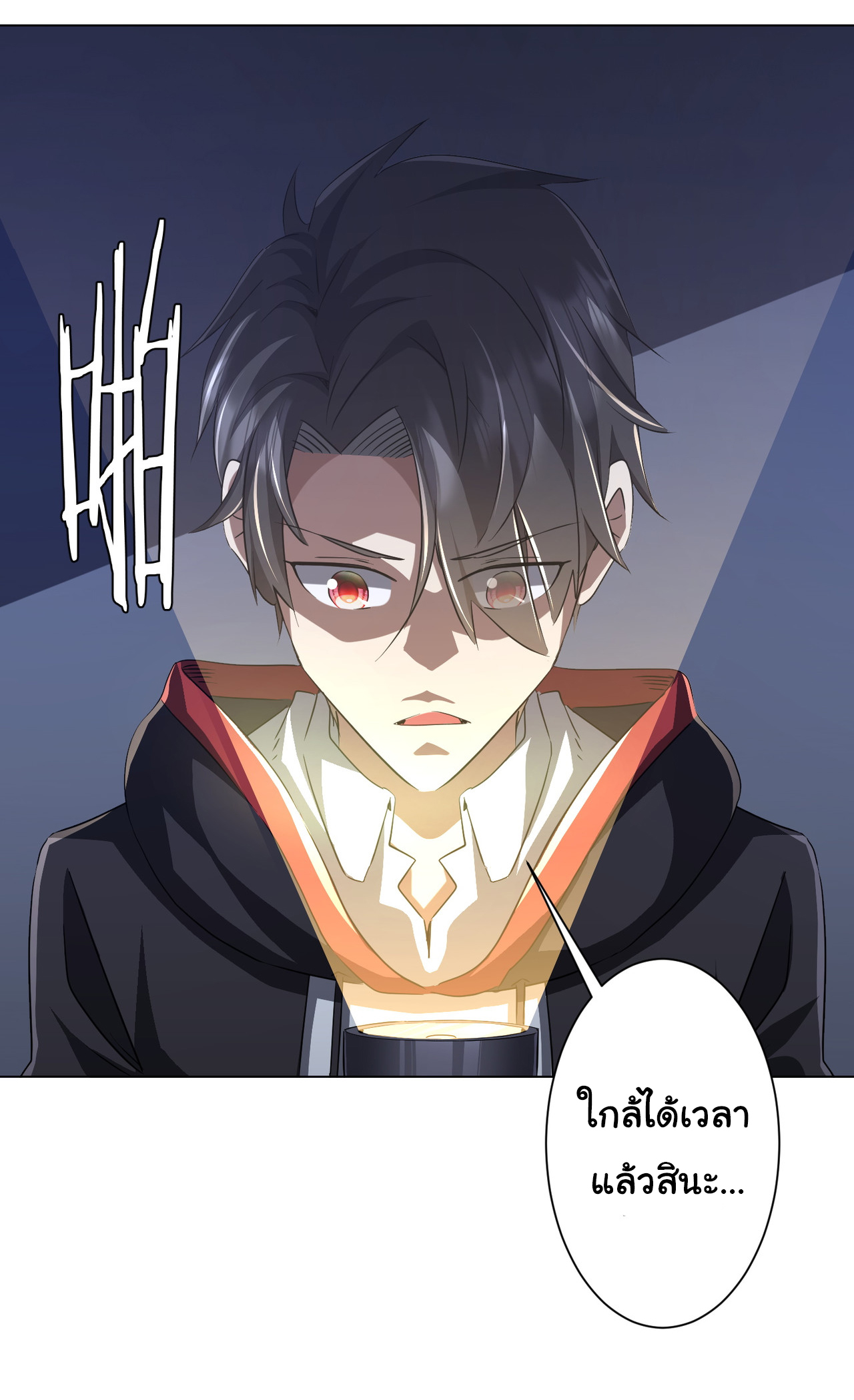 Start with trillions of coins ตอนที่ 127 หน้า 51