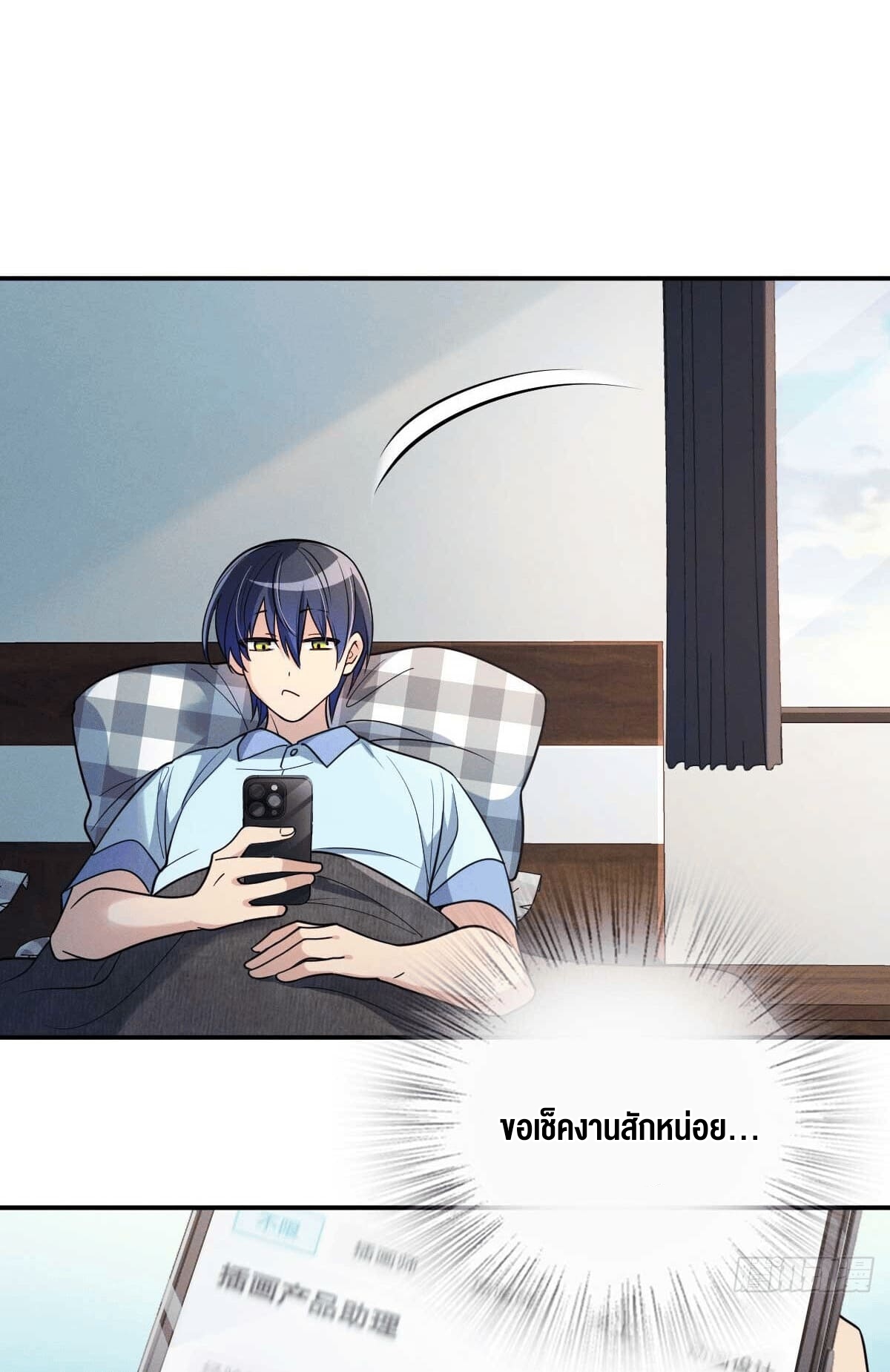 ช่วยทำตัวดีๆกับภรรยาของผมด้วย ตอนที่ 13 หน้า 10