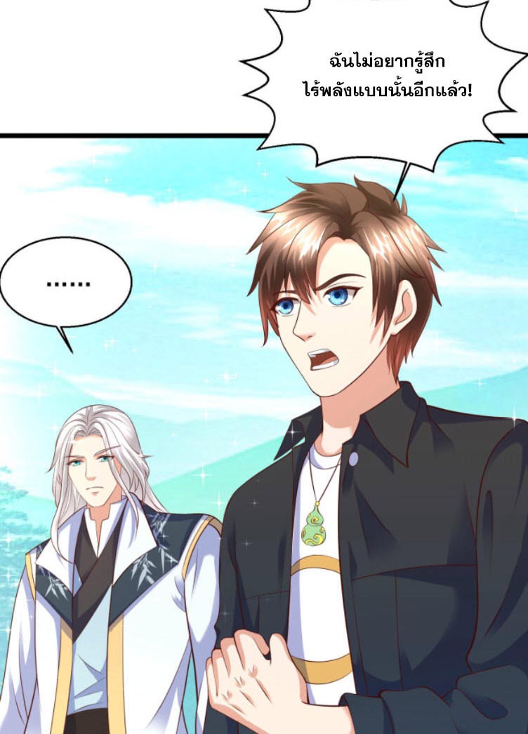หมอเทพชนบท ตอนที่ 3 หน้า 33