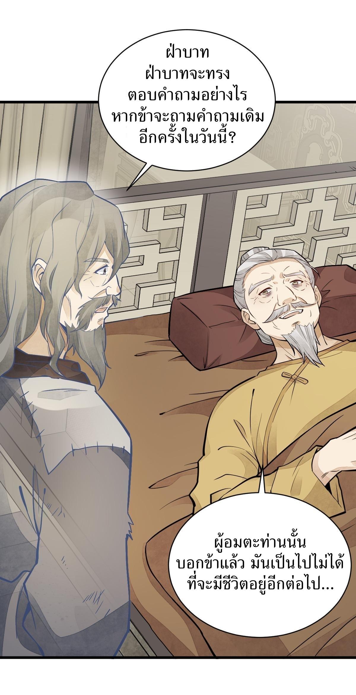 Lan Ke Qi Yuan ตอนที่ 154 หน้า 17