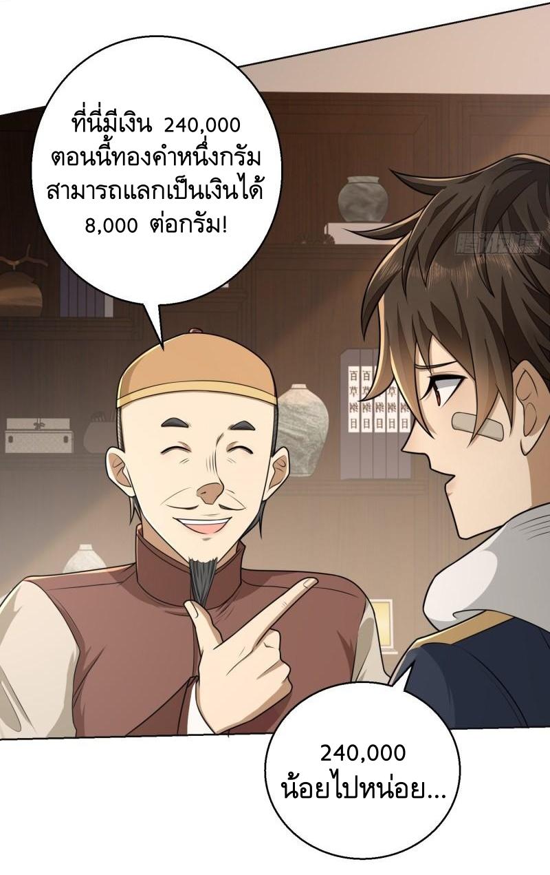 THE FIRST ORDER ตอนที่ 132 หน้า 40