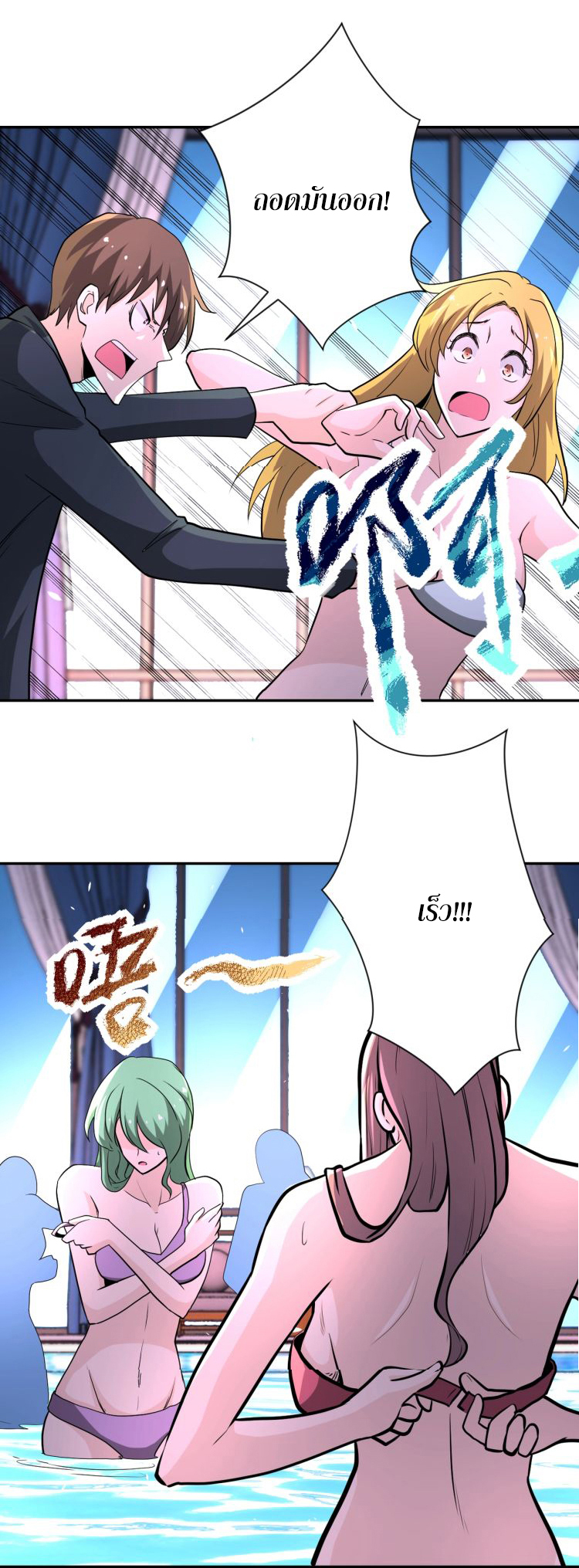 Apocalyptic Super System ตอนที่ 136 หน้า 28