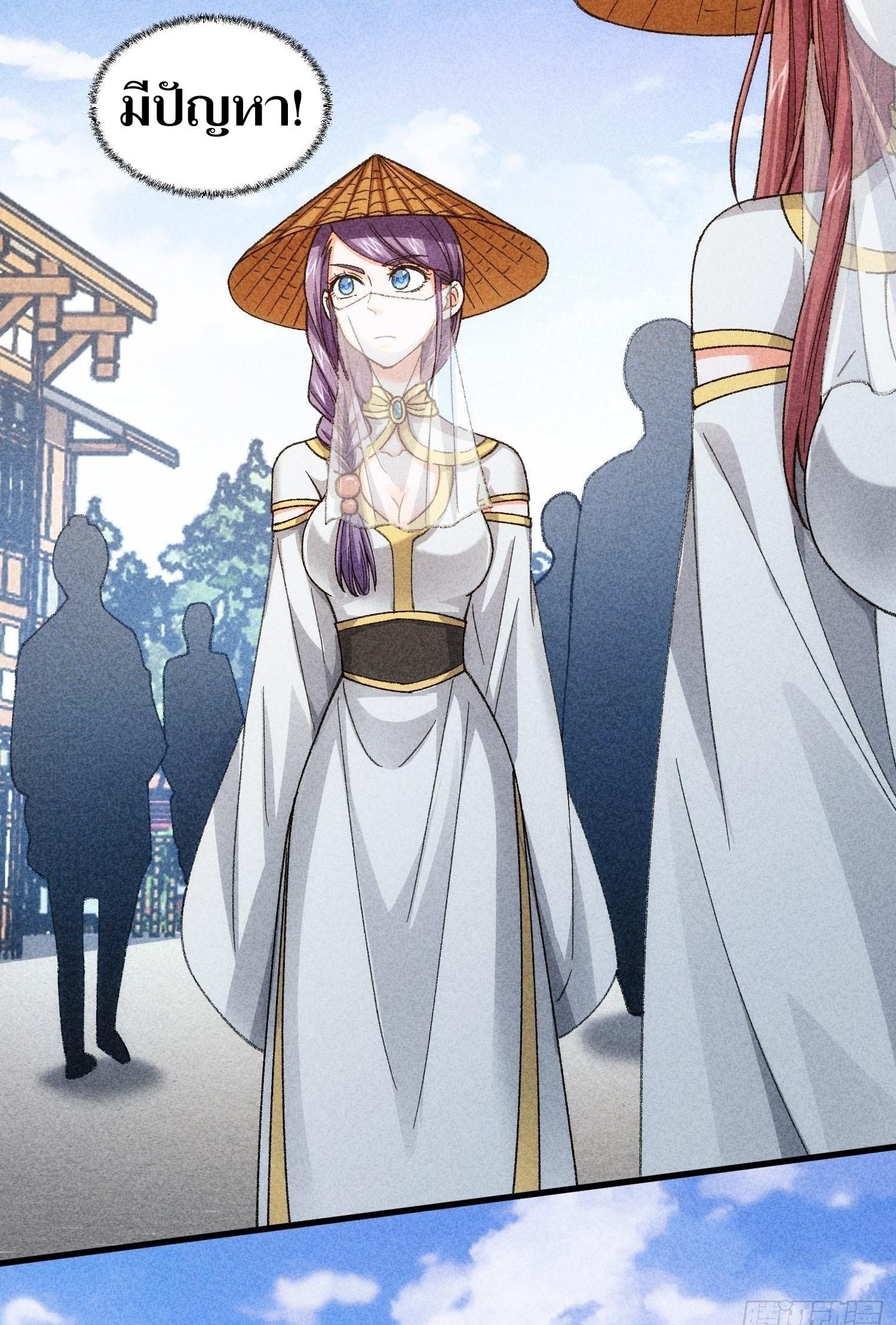 ข้าแค่ไม่เล่นไพ่ตามเกม ตอนที่ 9 หน้า 15