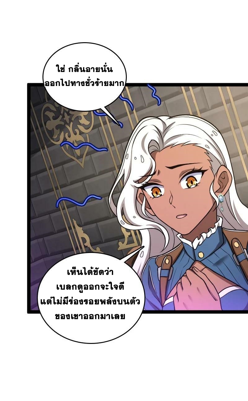 ชีวิตอันสันโดษของจักพรรดิ์หลินเกอ ตอนที่ 251 หน้า 53