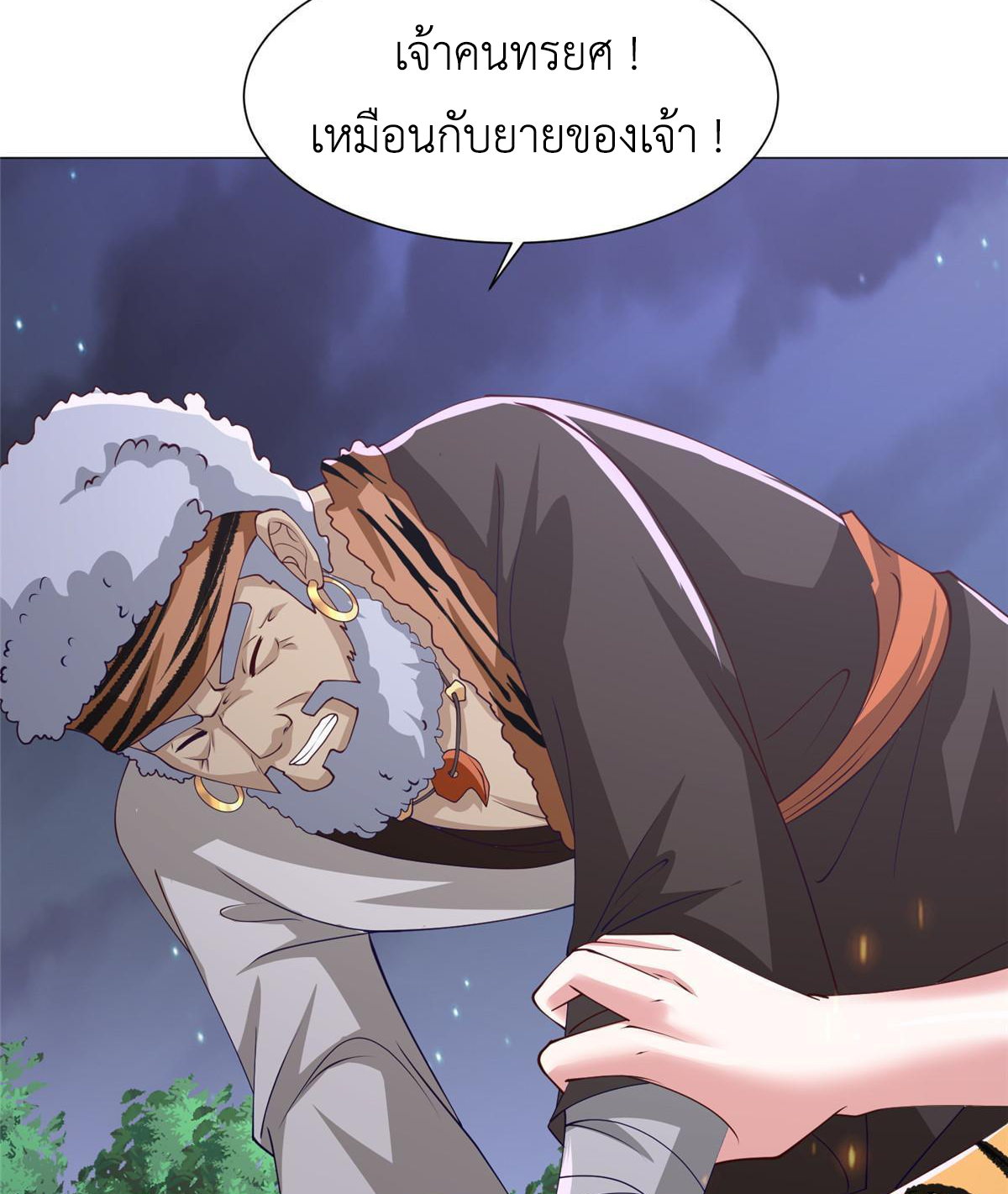 (ชนจีน) Dragon Master (จูหมิง นักรบเซียนมังกร) ตอนที่ 158 หน้า 14