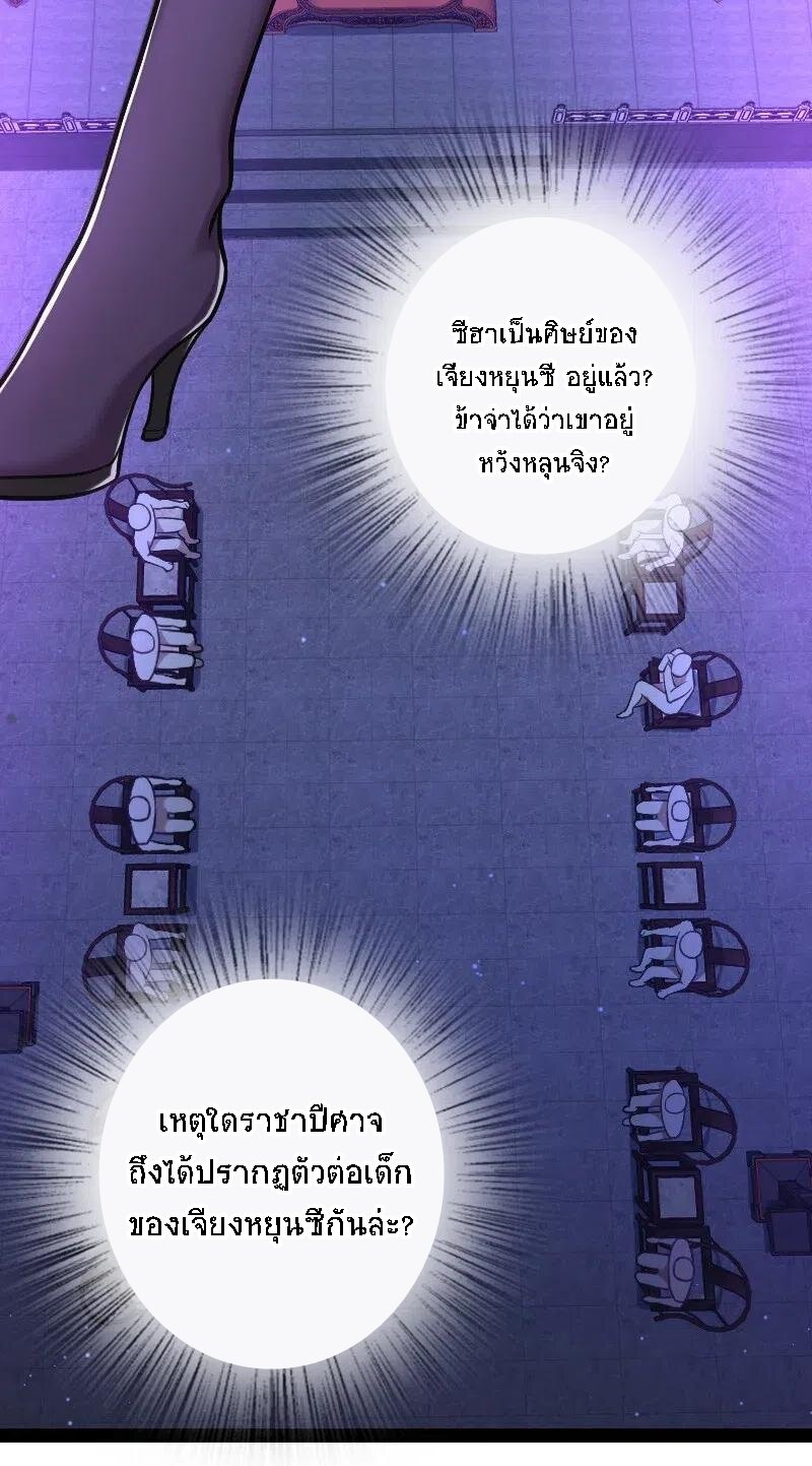 ชีวิตอันสันโดษของจักพรรดิ์หลินเกอ ตอนที่ 40 หน้า 22