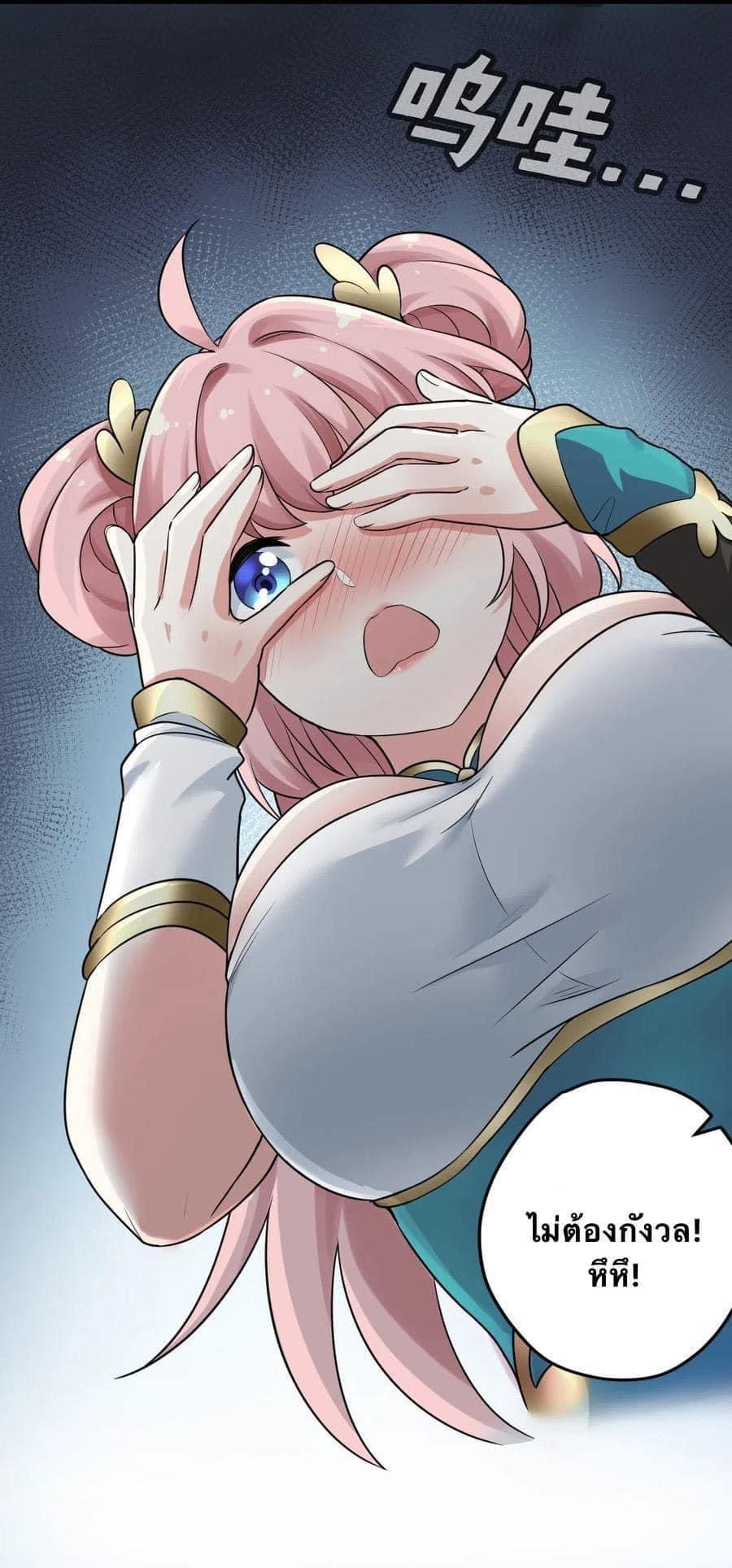 มหาบุรุษ ในตำนาน ตำนานที่หลับใหล (ศิษย์เบิ้มๆ) ตอนที่ 4 หน้า 54