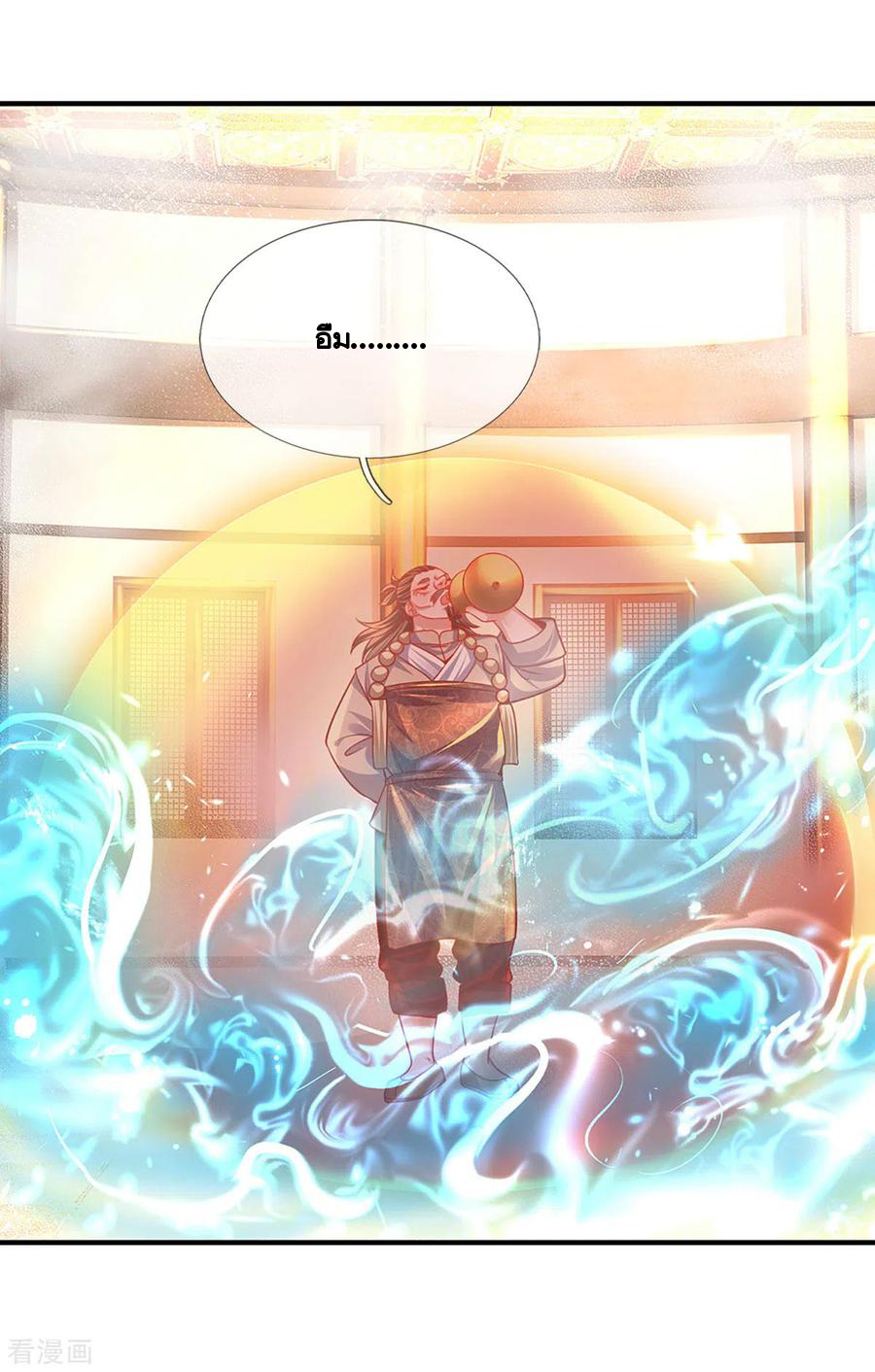 Shura Sword Sovereign ตอนที่ 162 หน้า 29