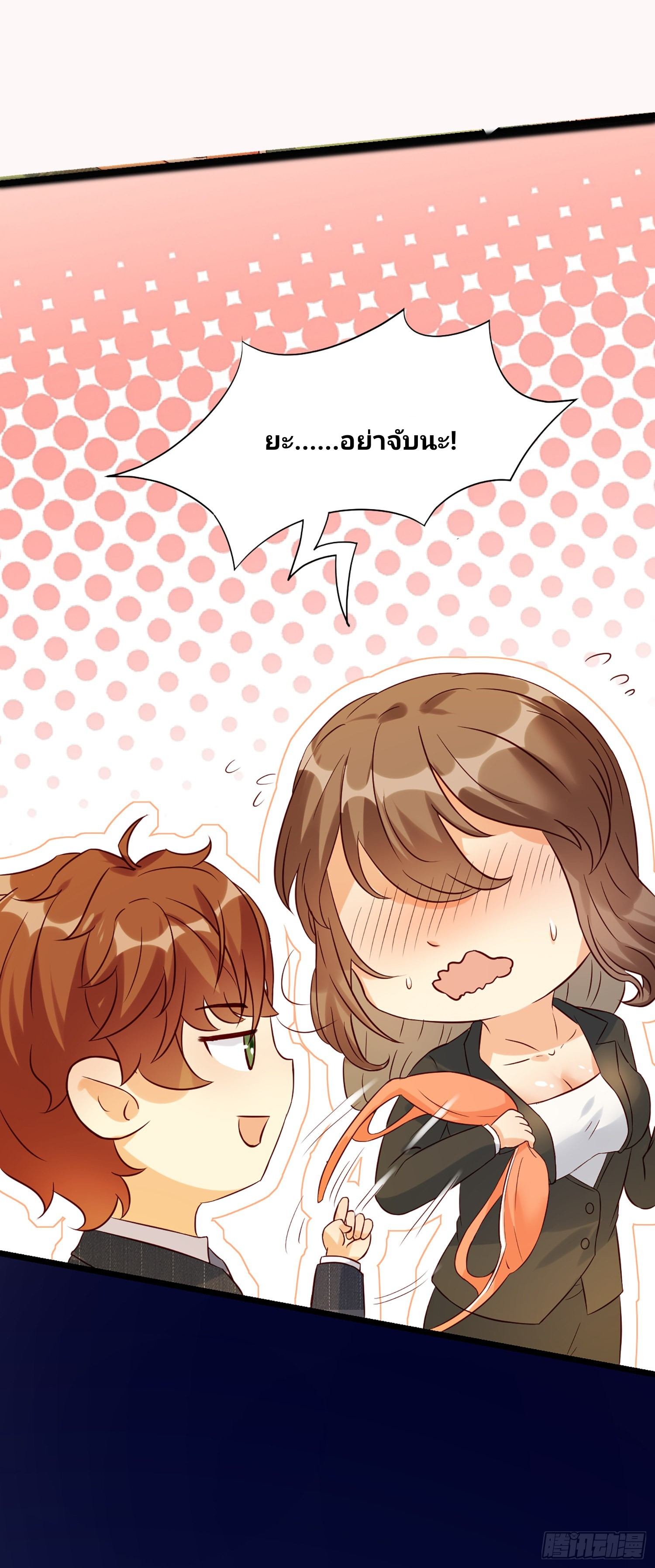 ฉันสุ่มตัวตนใหม่ทุกสัปดาห์ ตอนที่ 8 หน้า 25