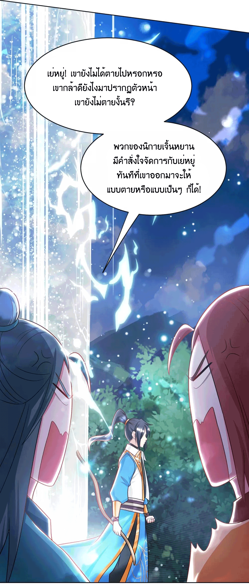One Step Toward Freedom ตอนที่ 237 หน้า 26