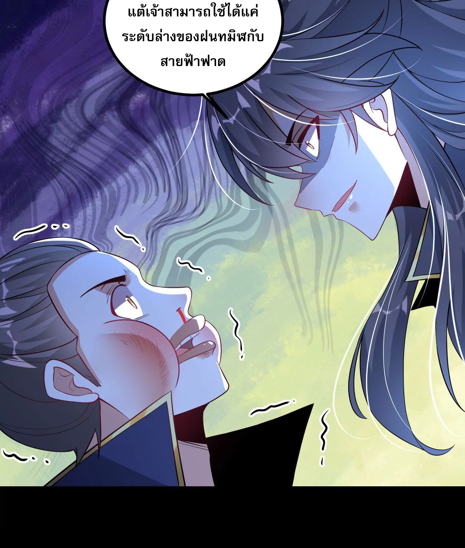 ท้าทายดินแดนพระเจ้า ตอนที่ 18 หน้า 19