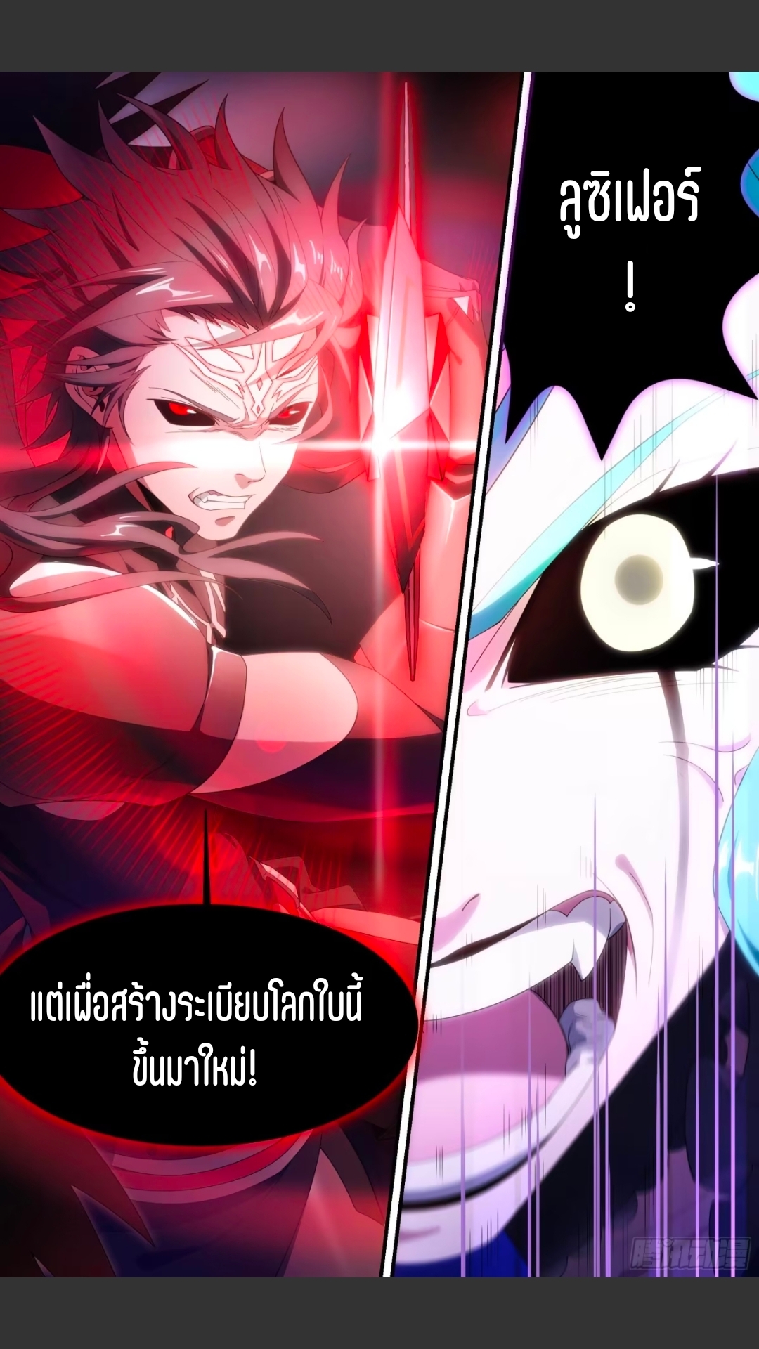 สุดยอดจ้าวจิตวิญญาณ ตอนที่ 170 หน้า 8