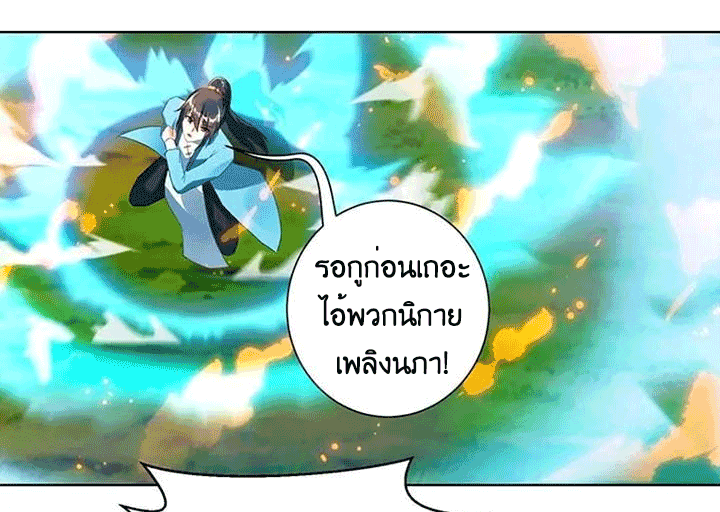 One Step Toward Freedom ตอนที่ 101 หน้า 12
