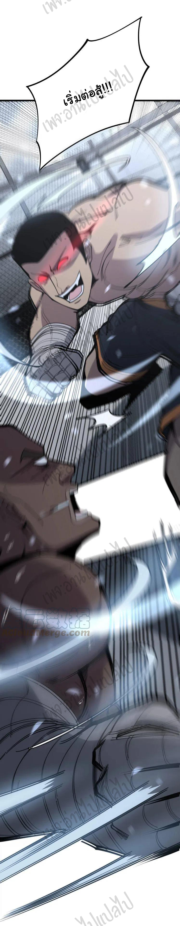 Bad Hand Witch Doctor สุดยอดพ่อมดหมอผี ตอนที่ 154 หน้า 32