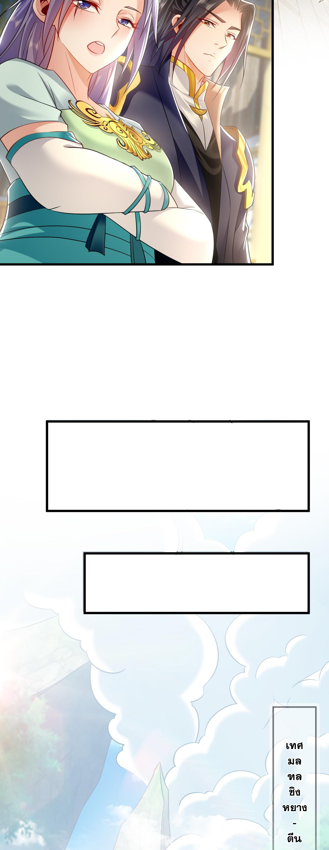 บ่มเพาะด้วยความเร็วหนึ่งล้านเท่า ตอนที่ 19 หน้า 23