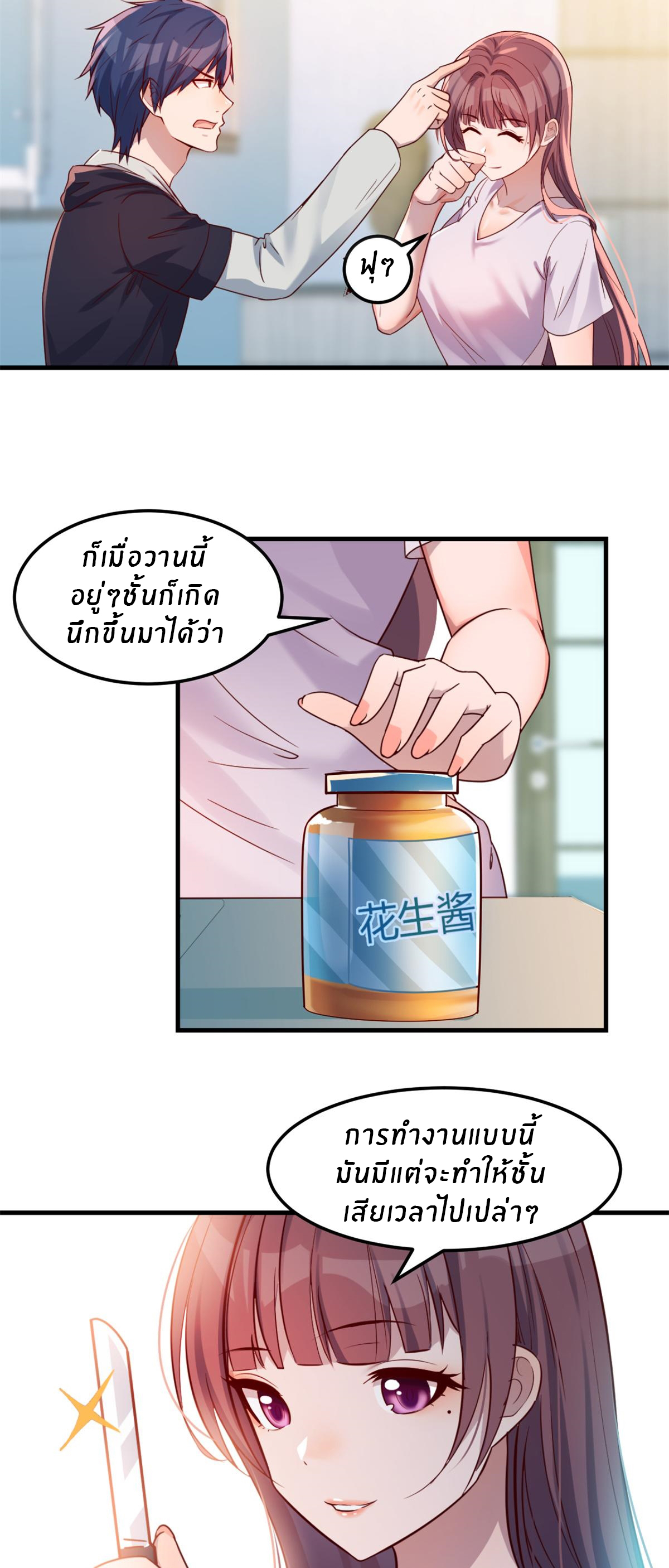 พี่สาวอยากเล่นคุณ ตอนที่ 7 หน้า 13