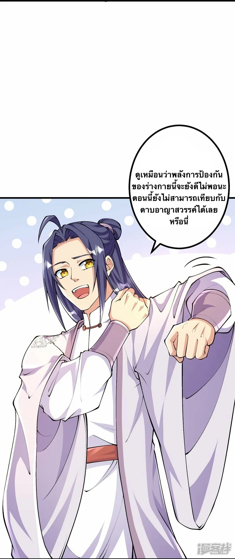 บรรพบุรุษผู้ขัดเกลากายา (ทันจีน) ตอนที่ 89 หน้า 3