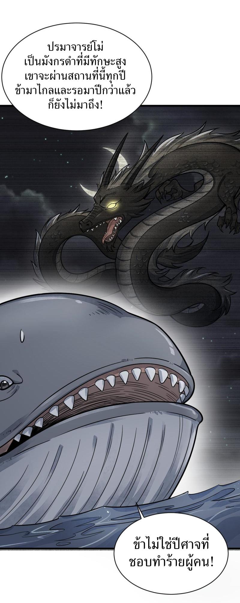 Lan Ke Qi Yuan ตอนที่ 181 หน้า 14