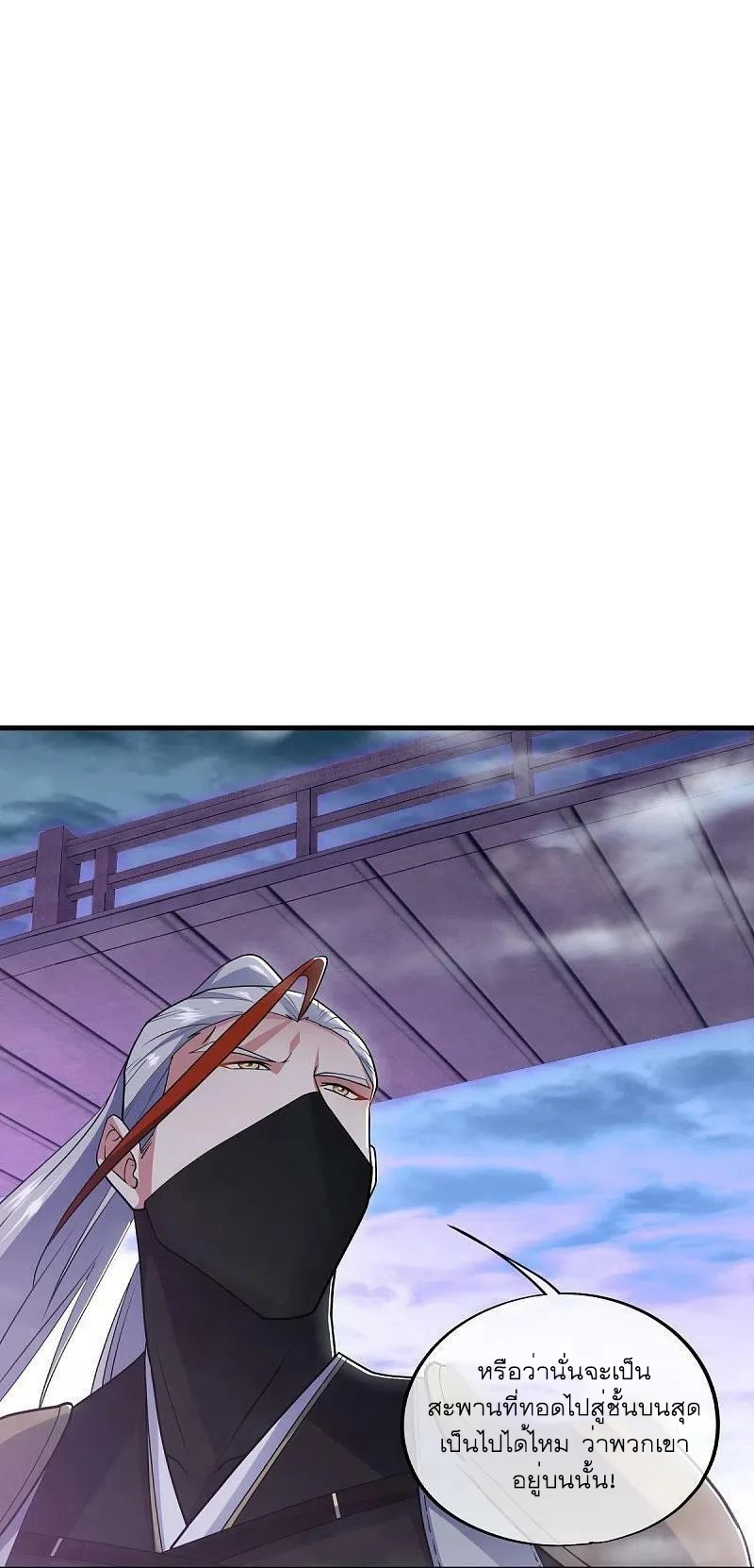 peerless battle spirit ตอนที่ 512 หน้า 2