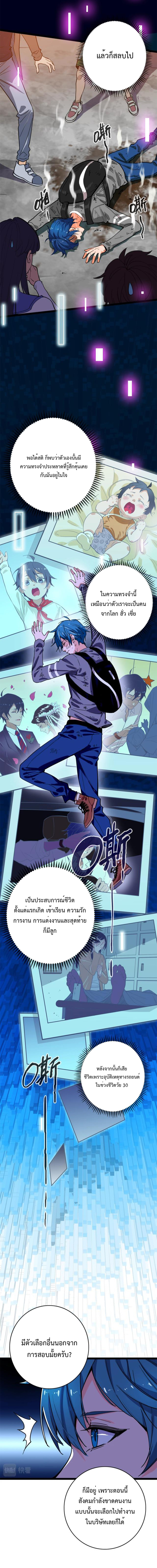 เทพปีศาจผู้ยิ่งใหญ่ ตอนที่ 2 หน้า 7