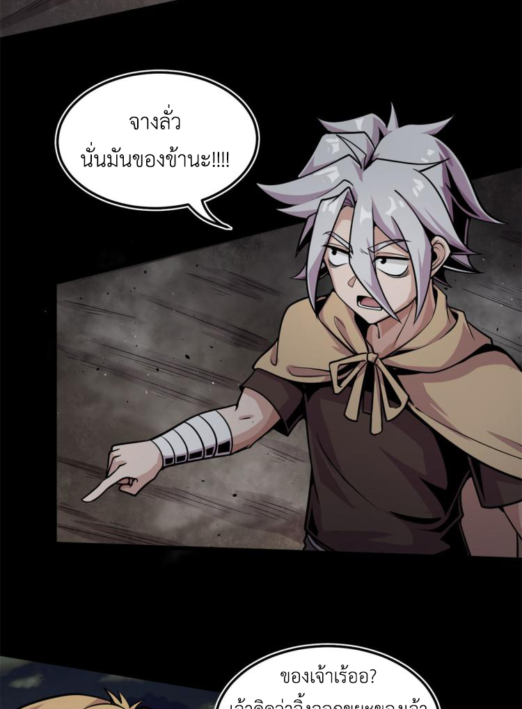 ยอดเซียนสัตว์วิญญาณ ตอนที่ 6 หน้า 4