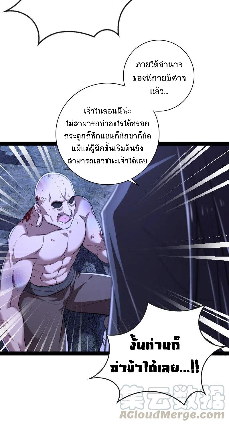 ชีวิตอันสันโดษของจักพรรดิ์หลินเกอ ตอนที่ 45 หน้า 44
