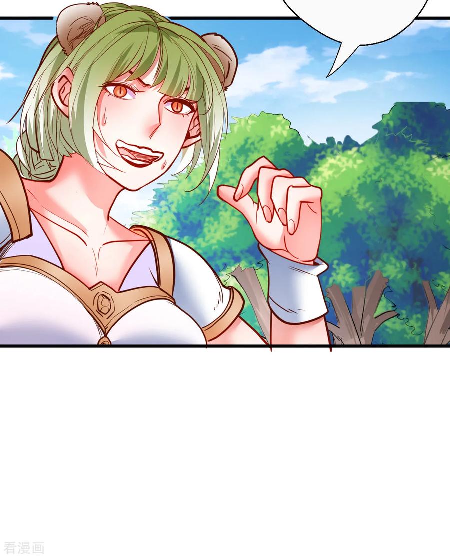 The Strongest Golden Kidney System ตอนที่ 78 หน้า 33