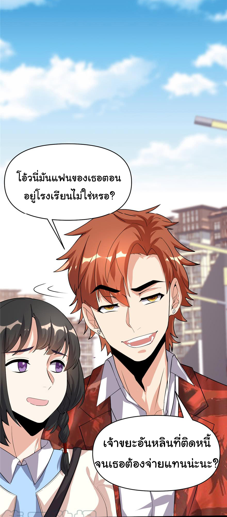 I might be a fake fairy ตอนที่ 35 หน้า 25