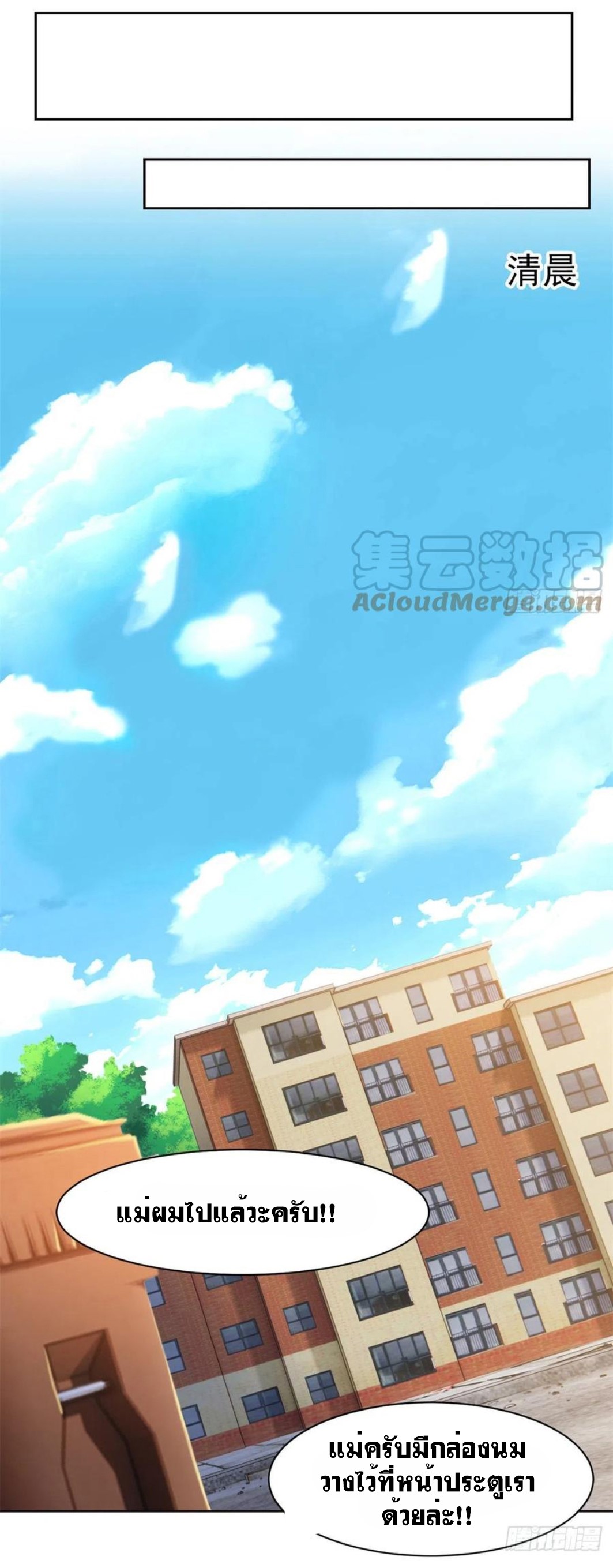 ระบบคนบ้าสุดแกร่ง ตอนที่ 71 หน้า 15