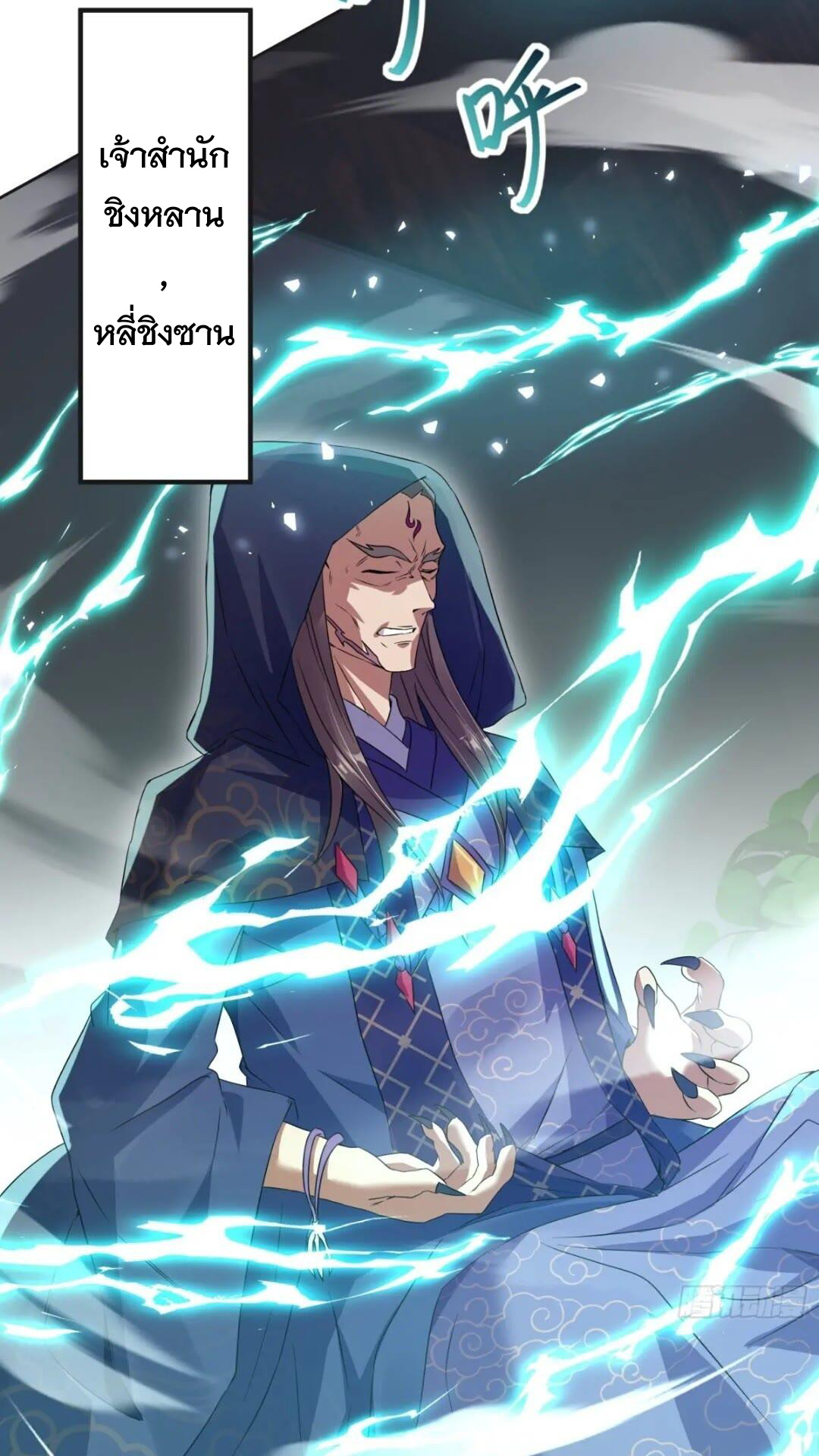 มาต่างโลกร้อยปีพึ่งมีระบบซะงั้น ตอนที่ 15 หน้า 13